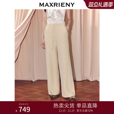 MAXRIENY阔腿直身显瘦高腰长裤25冬款亲肤软糯肌理感休闲裤女