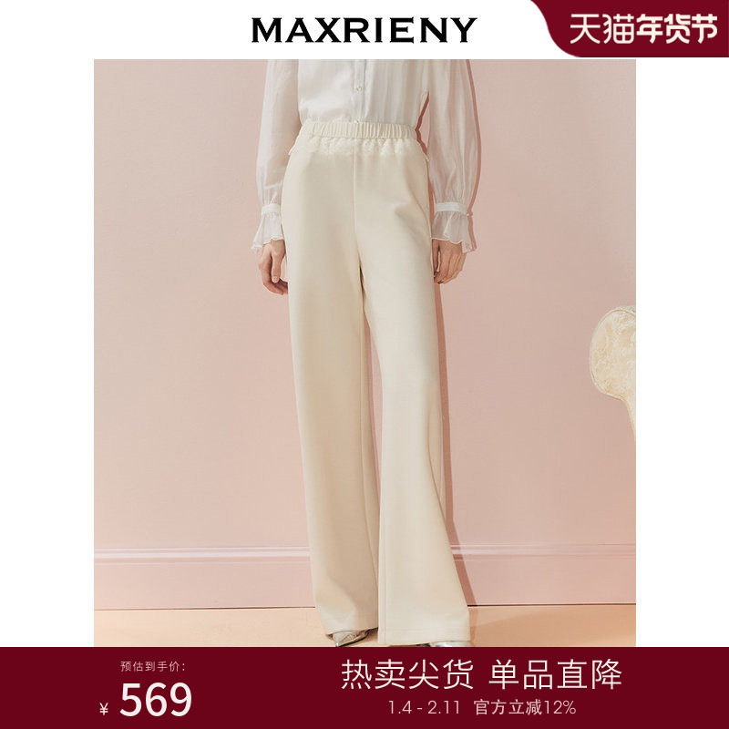 MAXRIENY软实力风穿搭H型阔腿裤25秋款米白色高腰显瘦宽松长裤女,女装/女士精品,休闲裤,淘宝优惠券,粉丝福利购,淘宝优惠卷