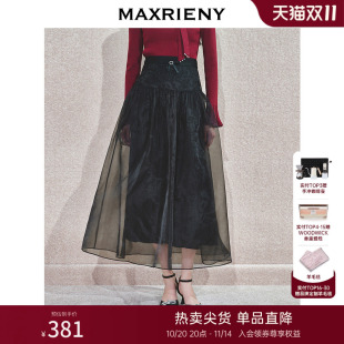 MAXRIENY优雅浪漫感半身裙24冬新款 精致复古感A摆轻纱收腰裙子