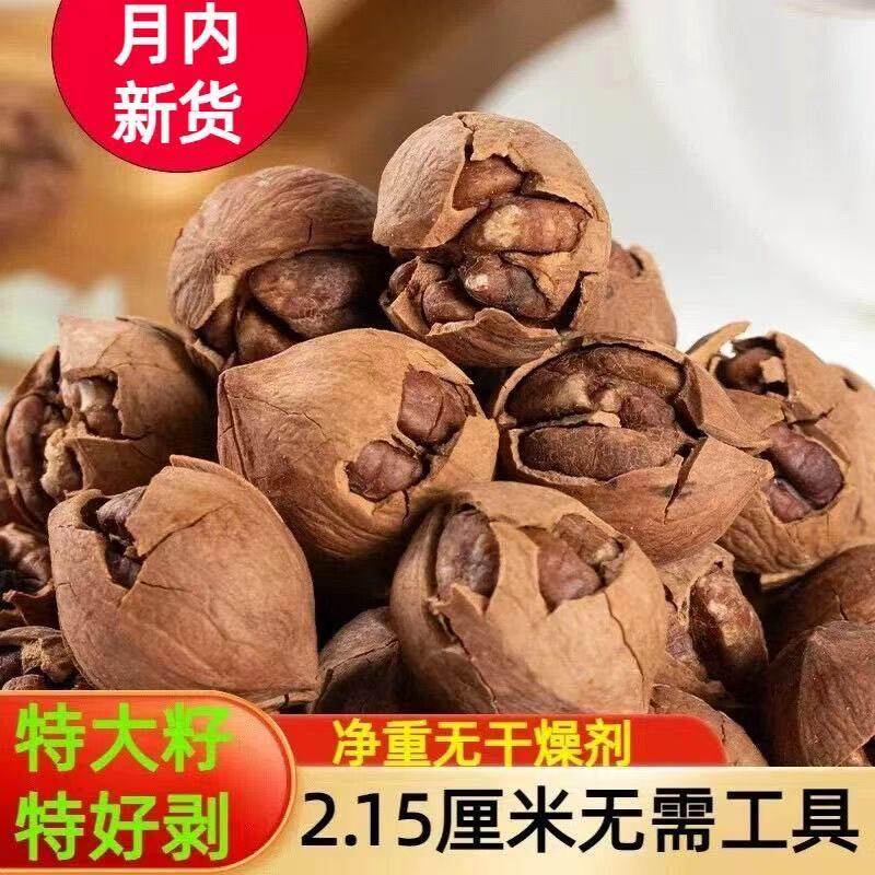 2026新货特大籽特好剥临安坚果水煮孕妇原味手剥野生黑山核桃500g