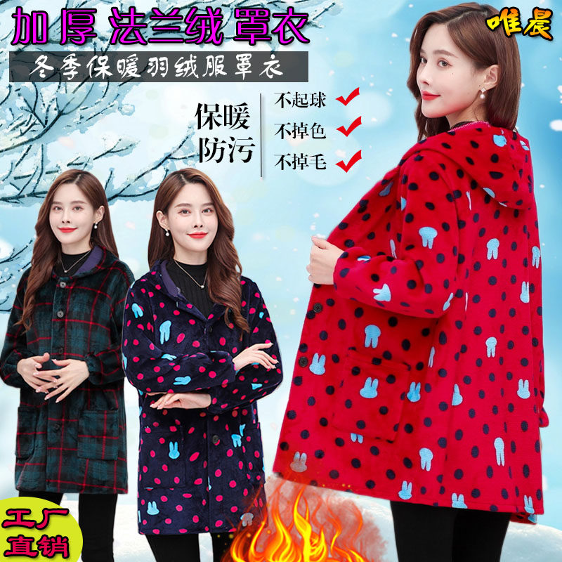 珊瑚绒罩衣女大人加绒法兰绒冬季外穿加厚羽绒服护袖金丝绒围裙