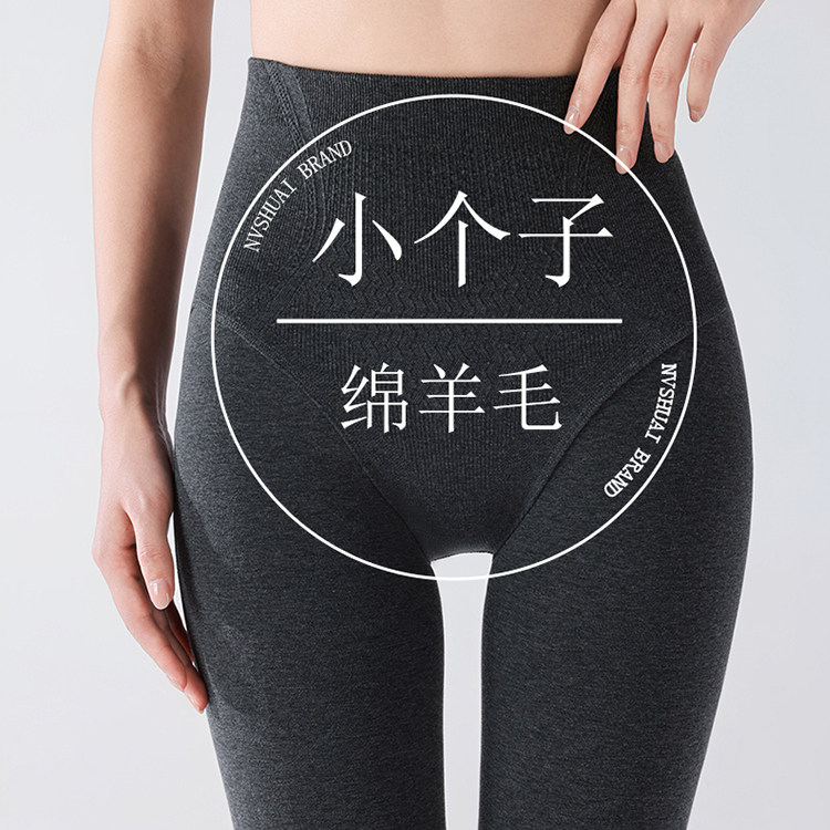 绵羊毛小个子灰色加绒打底裤女外穿秋冬加厚平纹咖啡色高腰连裤袜