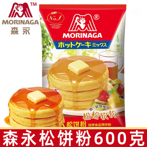 森永松饼粉600g日本进口糕点预拌粉鸡蛋仔华夫饼铜锣烧烘焙原料