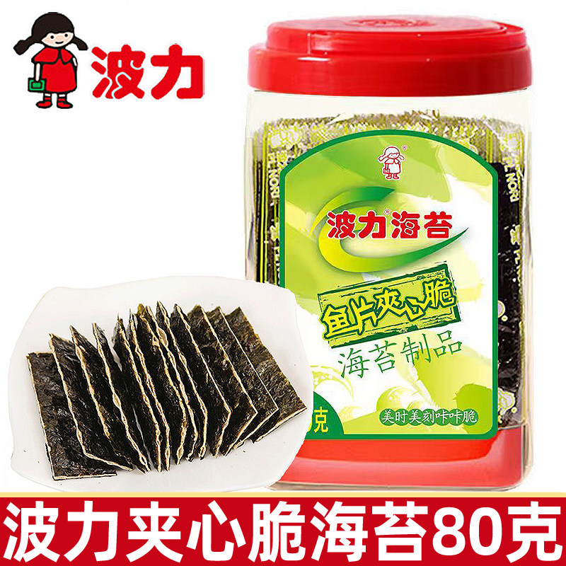 波力鱼片夹心脆80g桶装儿童零食品香脆大片海苔脆片休闲即食紫菜