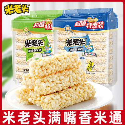 老头米棒青稞麦休闲小吃儿童充饥