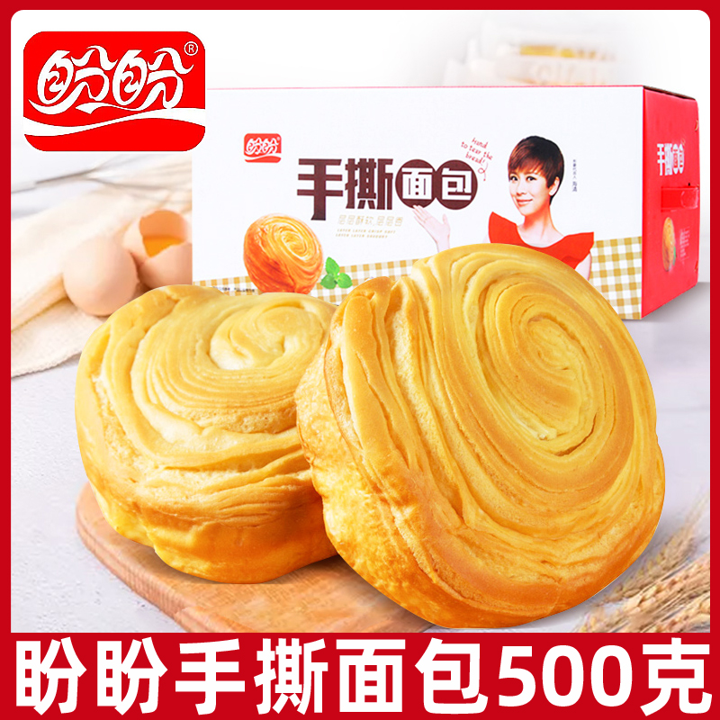 盼盼手撕面包整箱早餐糕下午茶蛋糕零食速食懒人充饥夜宵休闲食品