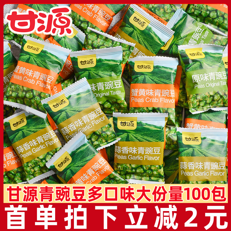 甘源青豆蒜香味青豌豆500g小包装...