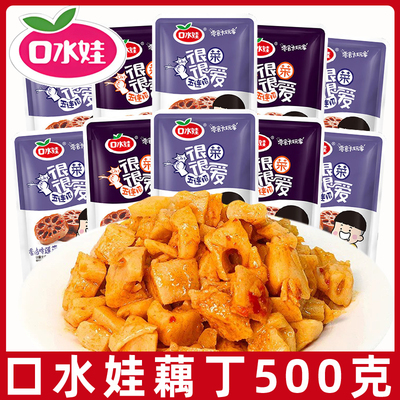 口水娃香辣藕片黑鸭味香卤味