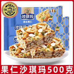 徐福记坚果棒500g散装沙琪玛黑糖味休闲早餐独立包装休闲健身零食