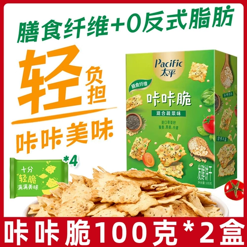 太平 Kaka Crispy 100g*2 коробки из смешанных овощных вкусов, пирамид, луковые ароматы, печенье маленькие световые хрустящие закуски