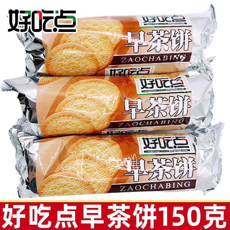 达利园好吃点早茶饼干150g营养早餐代餐休闲零食老式薄脆酥性饼干