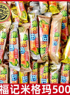 徐福记米格玛米果卷能量棒500g膨化儿童小包装休闲小包零食喜糖L