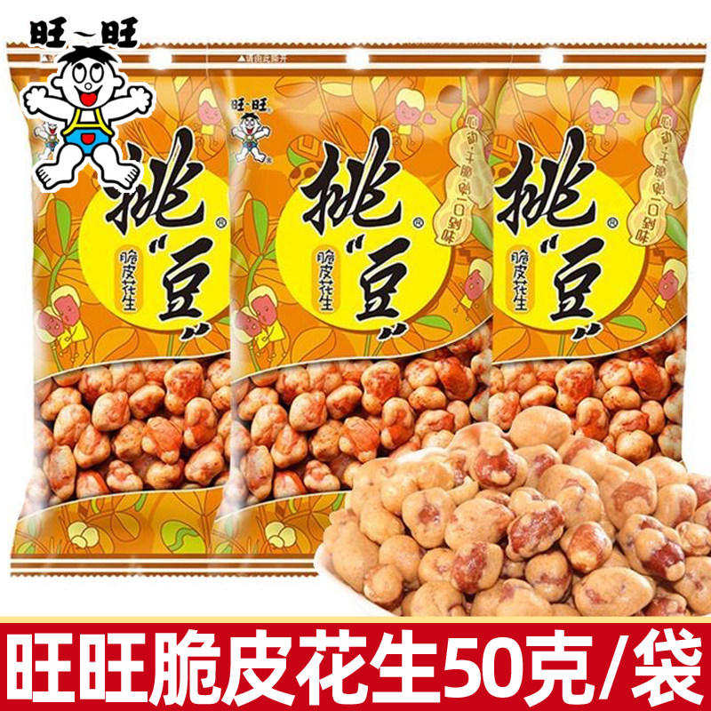 旺旺挑豆花生坚果炒货下酒小食品休闲零食小吃点心膨化豆子