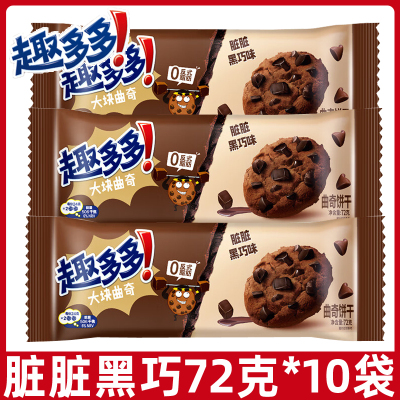 趣多多大块曲奇巧克力味