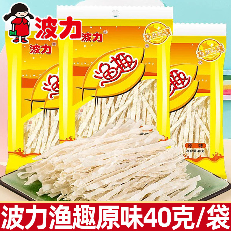 波力渔趣原味40g鱼趣海味鱼干丝鱼柳丝鱼条休闲小吃小零食
