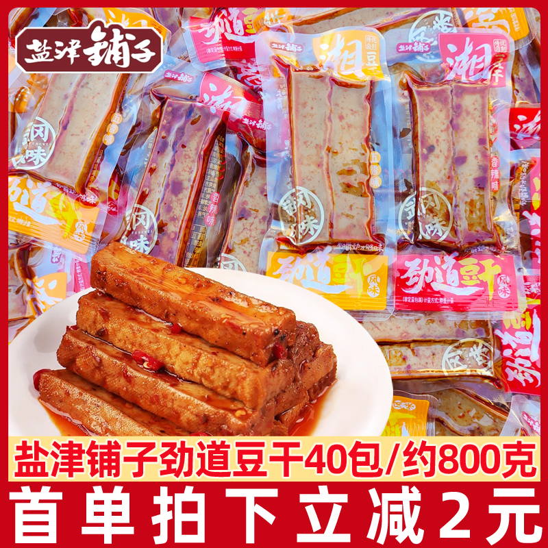 盐津铺子劲道豆干30包/约630g豆腐干香辣味小吃休闲食品豆干零食 零食/坚果/特产 豆腐干 原图主图