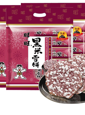 旺旺仙贝办公室休闲小孩黑米雪饼