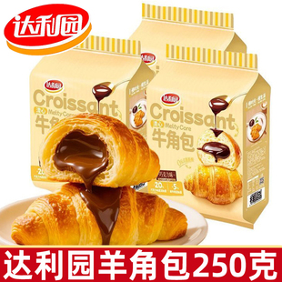 达利园羊角包250g巧克力香橙面包早餐牛角包下午茶糕点心零食品