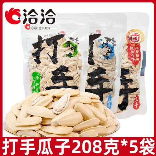 洽洽打手瓜子208g*3袋