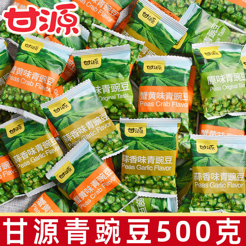 甘源青豆蒜香味青豌豆500g小包装原味香辣炒货坚果休闲小吃零食L