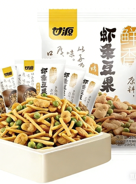 甘源虾条豆果285g/袋烤肉味青豆虾条混合休闲娱乐办公室小零食品L