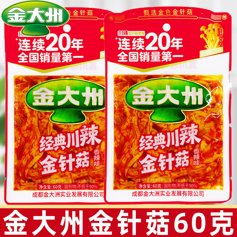 金大州香辣金针菇60g金大洲红油素小菜下饭菜小包装零食小吃