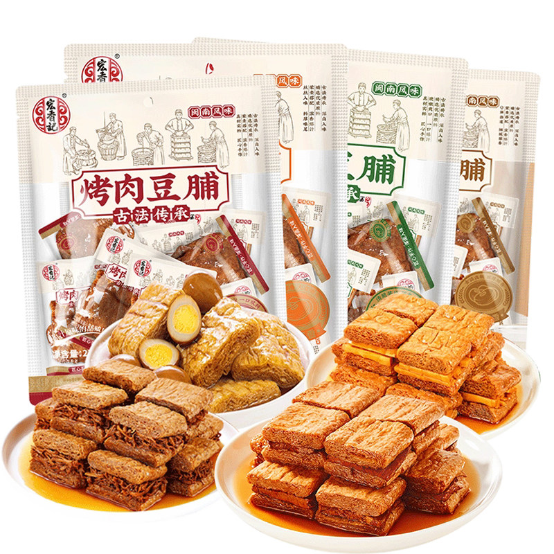 宏香记五香烤肉豆脯276g素肉豆干鹌鹑蛋笋丝即食解馋办公室零食