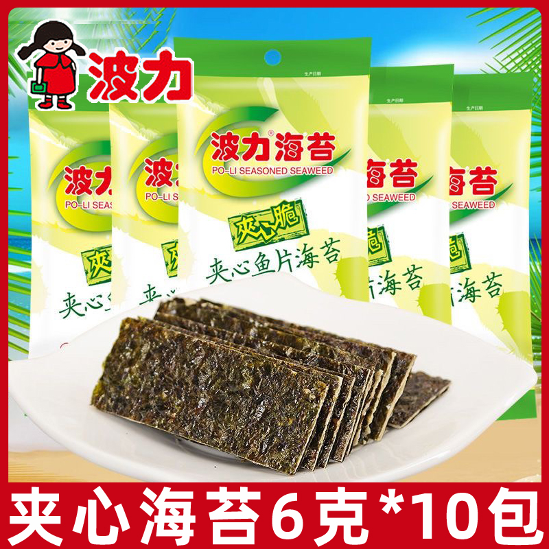波力海苔夹心脆袋装6g*20包即食紫菜原味海苔鱼糜儿童零食小吃