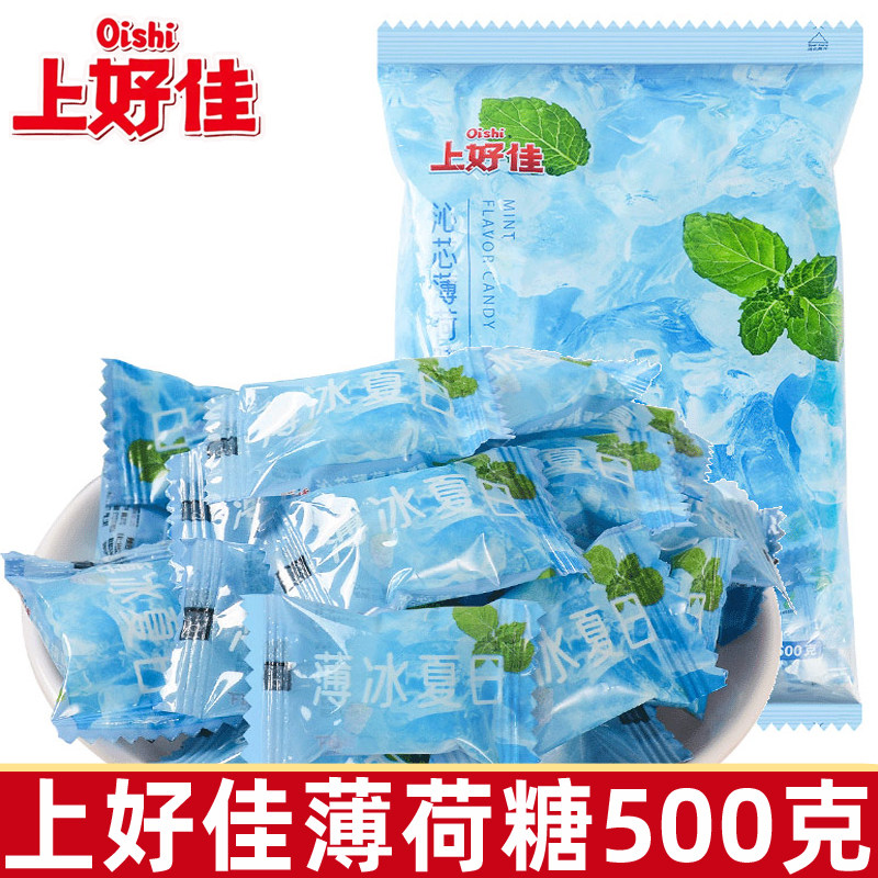 上好佳薄荷糖强劲清凉硬糖500g润喉糖清新口气招待糖果散装批发