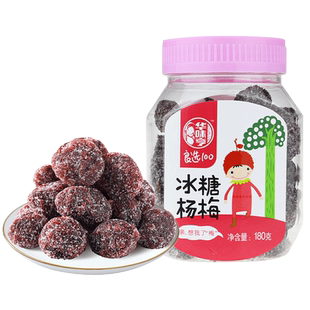 华味亨180g蜜饯制品酸甜办公室休闲娱乐小零食