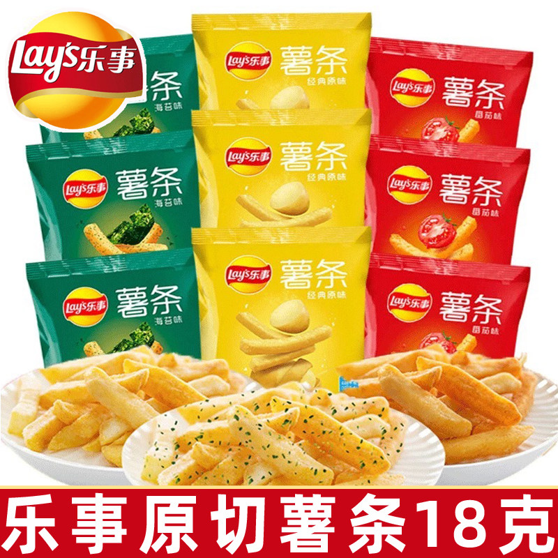 乐事真脆薯条18g袋原味番茄味海苔味原切薯条百事零食小吃