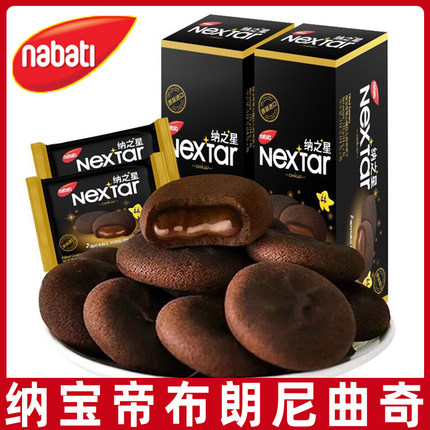 印尼丽芝士纳宝帝软心趣112g布朗尼乐星塔巧克力曲奇饼干零食