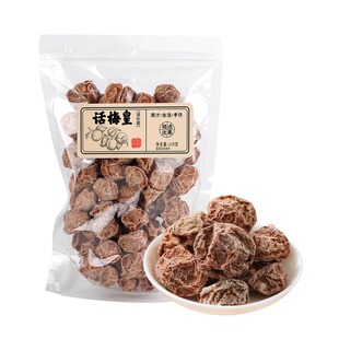 康禹话梅皇220g原汁古法手作梅肉大酸梅老味酸咸话梅干咸梅子蜜饯