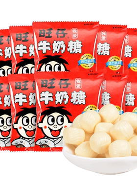 旺旺旺仔牛奶糖小包装15g*30包批发结婚庆喜糖果小包装年货零食