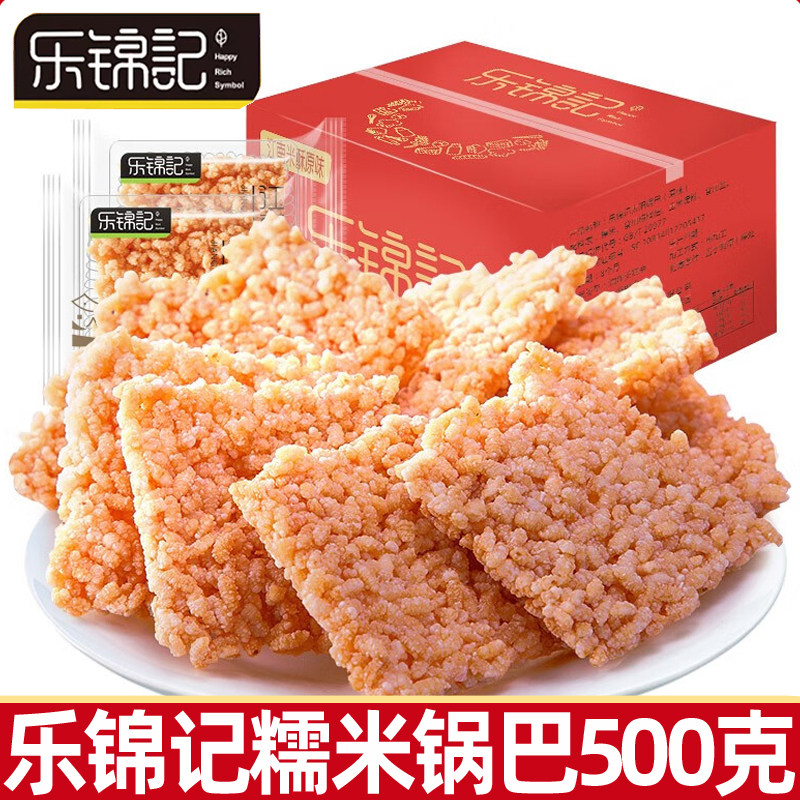 乐锦记糯米锅巴500g整箱米酥酥健康香辣小吃批发解馋休闲零食