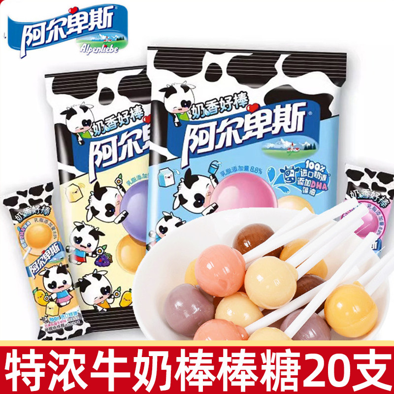 阿尔卑斯奶香好棒特浓牛奶味棒棒糖20支袋儿童糖果小零食小吃