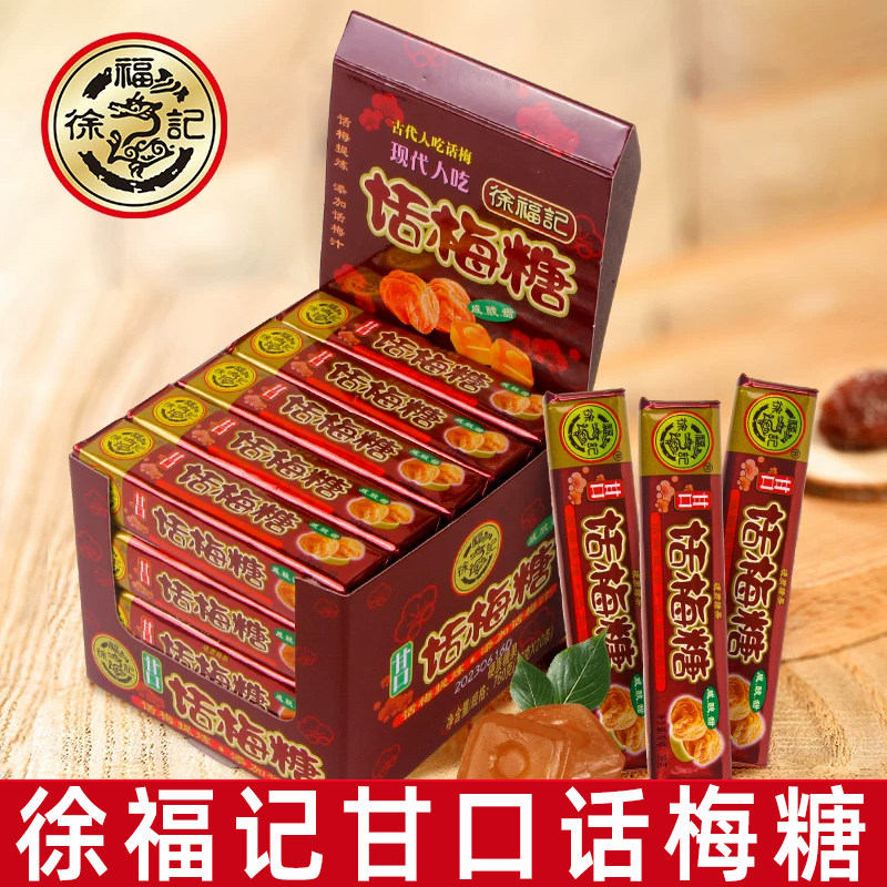 徐福记甘口话梅糖38g条装咸酸甜硬糖办公室休闲小零食糖果年货节,零食/坚果/特产,传统糖果,淘宝优惠券,粉丝福利购,淘宝优惠卷