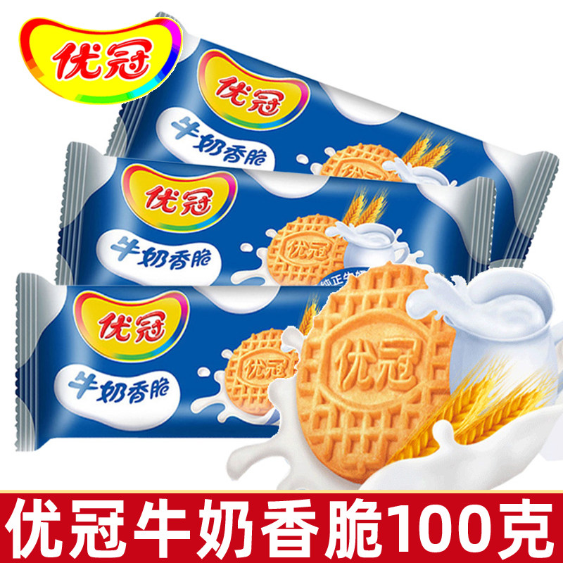 优冠牛奶香脆饼干100g醇正牛奶味办公室下午茶休闲小零食品篱胧