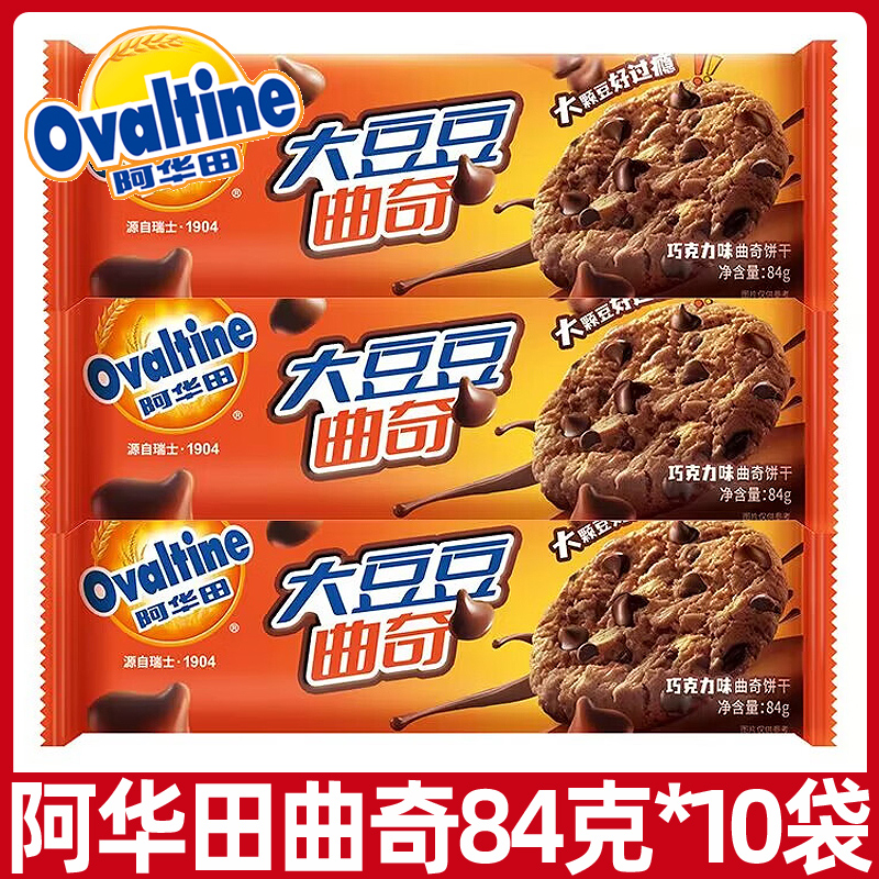 西米朵巧克力味曲奇饼干