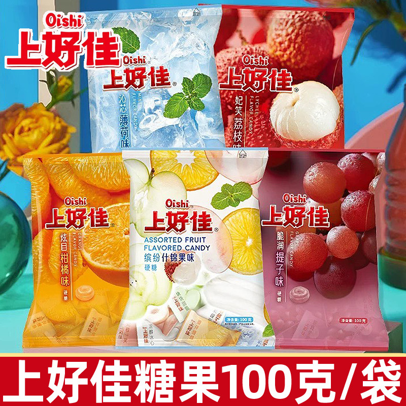 上好佳硬糖100g/袋什锦提子蜜桃酸奶柑橘荔枝薄荷休闲糖果零食品