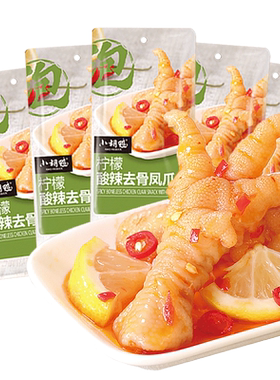 小胡鸭柠檬酸辣无骨鸡爪500g