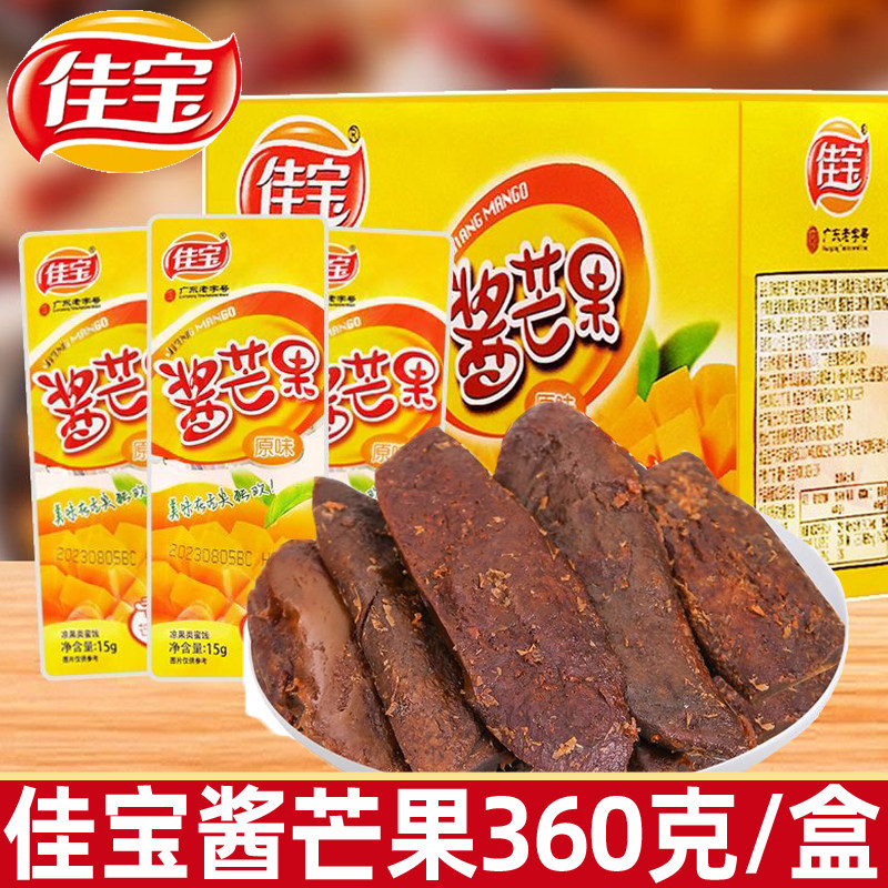 佳宝原味酱芒果干360g整盒九制蜜饯果脯话梅蜜饯果干怀旧休闲零食