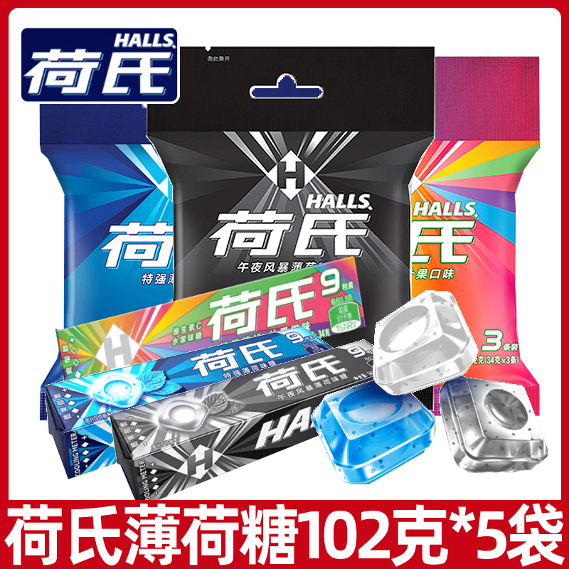 荷氏午夜风暴特强薄荷糖102g炫果缤纷润喉清凉清新口气休闲零食L