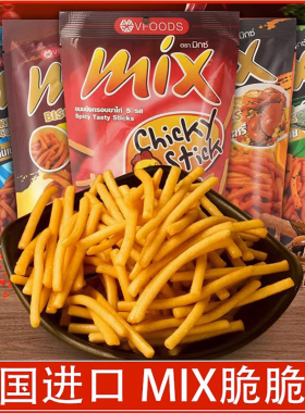 泰国进口VFOODS mix脆脆条30g香辣网红虾条零食小吃薯条休闲食品