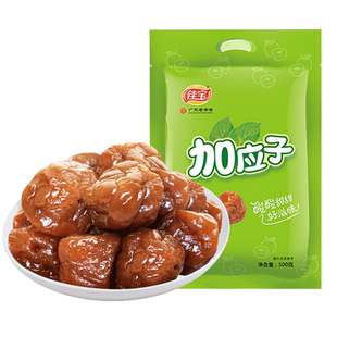 佳宝加应子500g嘉应子李子干西梅话梅休闲解馋蜜饯果脯小零食