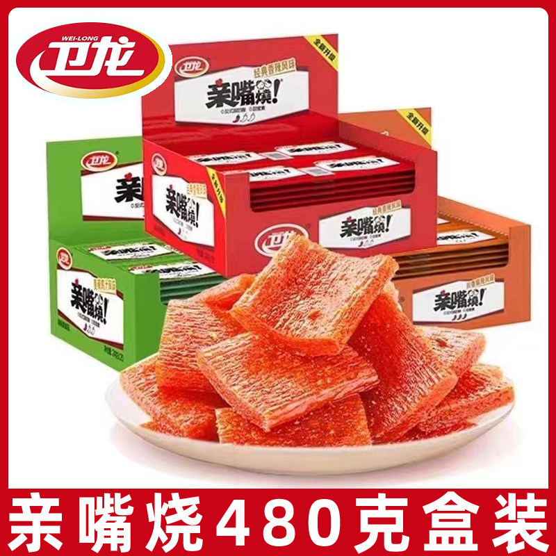 卫龙辣条亲嘴烧香辣麻辣鸡汁味儿时经典网红解馋休闲小吃零食品