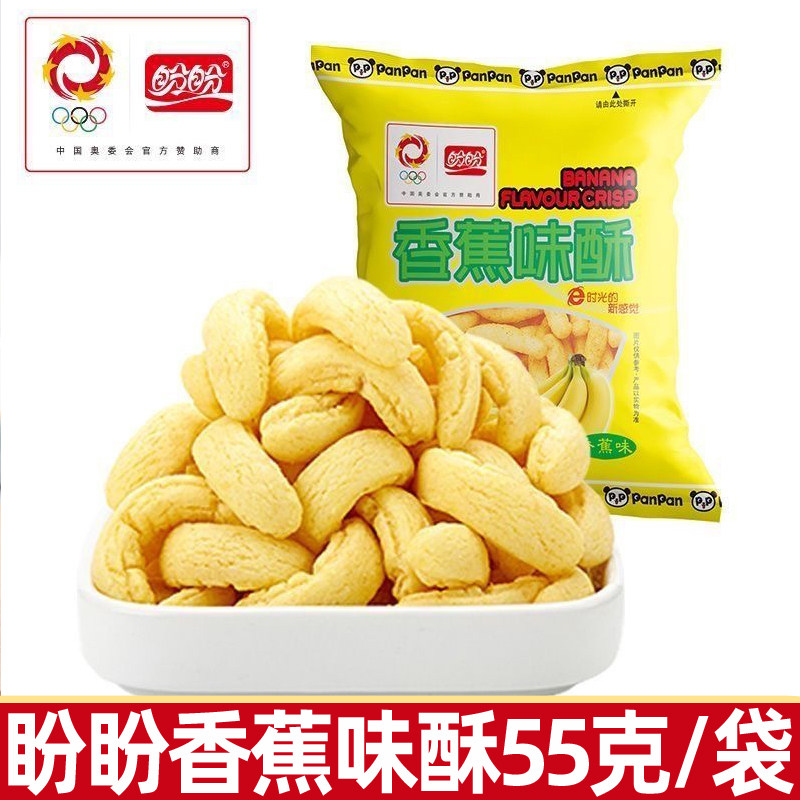 盼盼香蕉味酥55g网红休闲零食小吃薯片办公室膨化食品大礼包