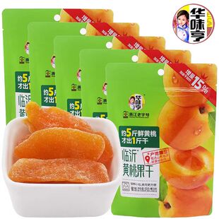华味亨65g黄桃果干水果肉脯果干休闲办公室小零食