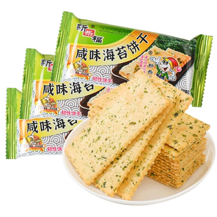新乐福咸味海苔饼干500g咸薄饼薄脆早餐饼干散装饱腹休闲小零食