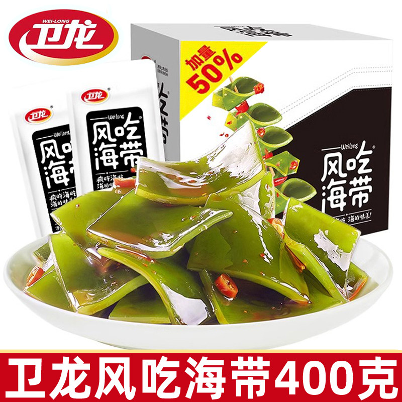 卫龙风吃海带400g盒装小零食解馋小零食辣味零食休闲食品小吃L